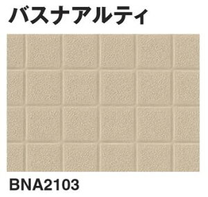  oXiAeB BNA2103 V[g 10cmP(Œ1.0m`)yzyԎwszyjzBszyKsz