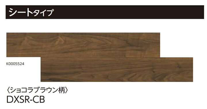 楽天市場】【直貼り シートタイプ】☆永大産業 ダイレクトエクセル 45S 