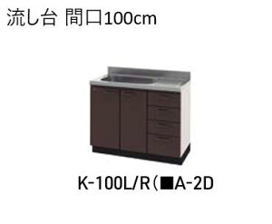 y@llzy֐zyK-100L/R(A-2Dz SVN A[oX z[[ Lb` Ԍ100cm s56cm 80cm ^JX^_[hyz