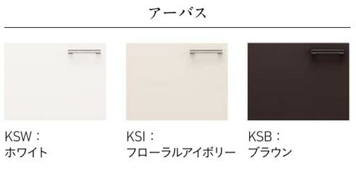 楽天市場】☆レンジフード横吊戸棚 【W-M30L/RZ(□A-3D】 アーバス 