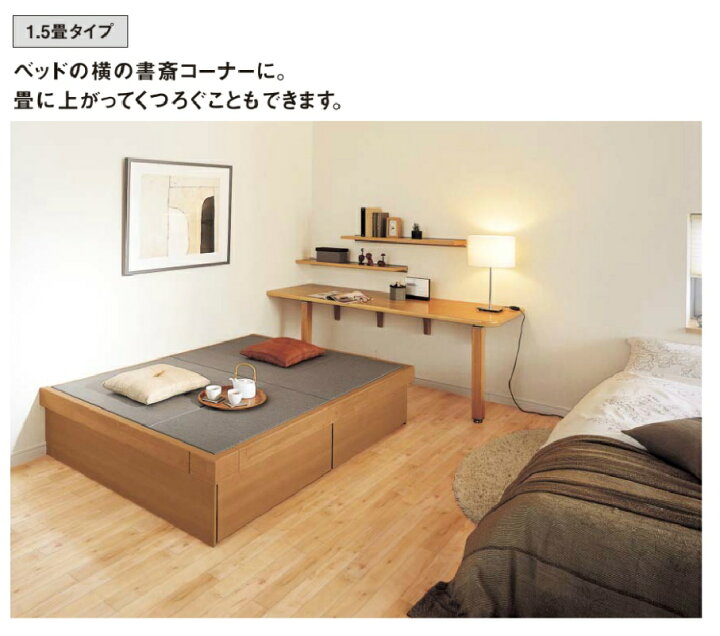 楽天市場 畳が丘 プランno 4 一方壁納まり 1 5畳 パナソニック 畳 くつろぎ 収納 リフォーム Diy 送料無料 建材アウトレットrico