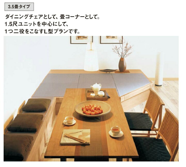 楽天市場】☆畳が丘 プランNo.15 三方壁納まり＋カットフリーボード 