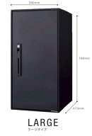 ★パナソニック 宅配ボックス コンボライト COMBO-LIGHT ラージタイプ マットブラック【CTNK6050RB】 据…