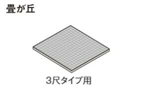 畳が丘の通販 価格比較 価格 Com