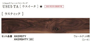 pi\jbN 1.5mmtH[t[O USUI-TA yXKERSTYz EH[ibg ϔM^Cv pʃe[v(KEBTT48 1jt 151.5×909×15mm 24i3.3m2j RECX SIAA EXC[^  DIY Pan