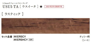 pi\jbN 1.5mmtH[t[O USUI-TA yXKERSCYz `F[ ϔM^Cv pʃe[v(KEBTT48 1jt 151.5×909×15mm 24i3.3m2j RECX SIAA EXC[^  DIY Panasonic