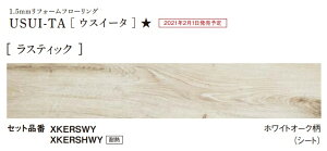 pi\jbN 1.5mmtH[t[O USUI-TA yXKERSWYz zCgI[N ϔM^Cv pʃe[v(KEBTT48 1jt 151.5×909×15mm 24i3.3m2j RECX SIAA EXC[^  DIY Pan