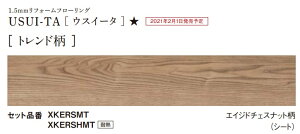 pi\jbN 1.5mmtH[t[O USUI-TA yXKERSMTz GCWh`FXibg ϔM^Cv pʃe[v(KEBTT48 1jt 151.5×909×15mm 24i3.3m2j RECX SIAA EXC[^ 