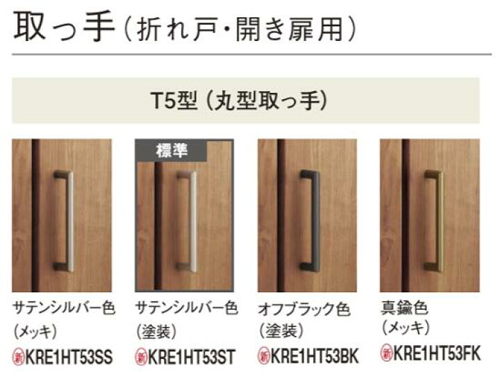 楽天市場】☆クローゼット 折れ戸 PA型 【XKRE2PAK〇RNN85 