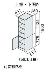 ★パナソニック シーライン CLine D530タイプ サイドキャビネット 幅450mm 上棚・下開き XGQC45ES5TKR(L)□★