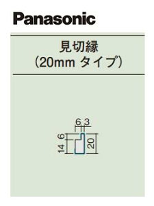 pi\jbN 암 [܂蕔 pl(5.5mm)p ؉ (20mm ^Cv) QPS511202 2{ t20×3950 Panasonic