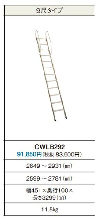 楽天市場】【平日12時まで当日出荷】☆パナソニック ロフトはしご 