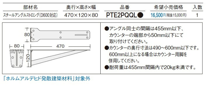 楽天市場】☆スチールアングル ストロングタイプ 【PTE2PQQL 