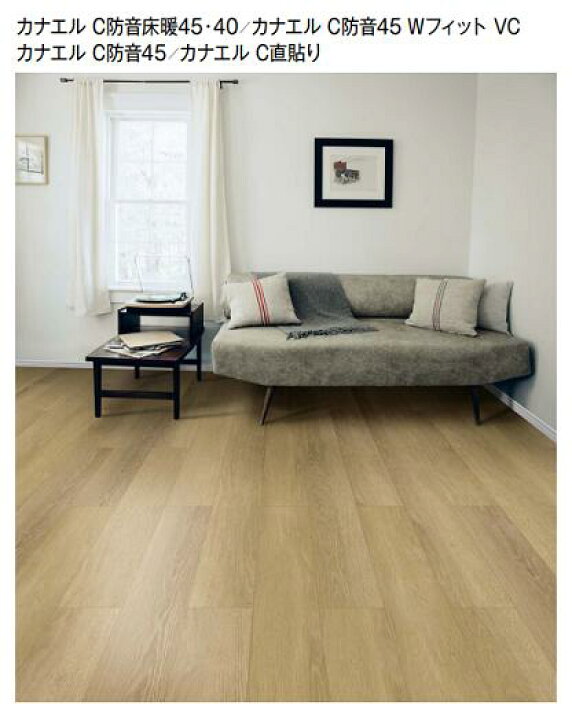 楽天市場】☆NODA カナエル デザイン C防音床暖45 40 24枚入 3.09m2  