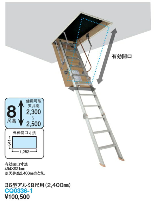 楽天市場】☆大建工業 スライドタラップ 【CQ0336-1】 屋根裏収納 