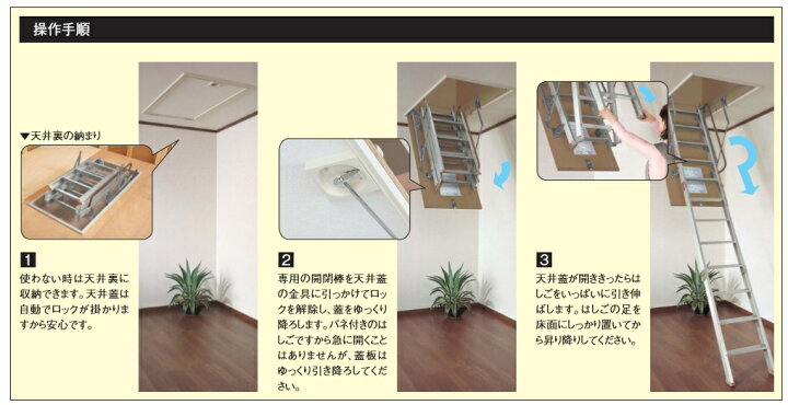 楽天市場】☆大建工業 スライドタラップ 【CQ0336-1】 屋根裏収納 