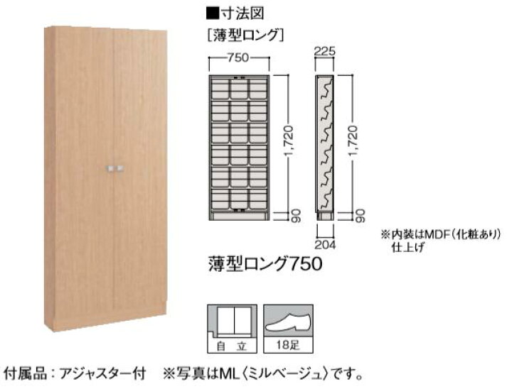 楽天市場】☆大建 玄関収納 【FW0801-1□□】 幅750mm 置き型 固定式 