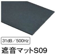 遮音マットS18 西日本用 □スペシャル防音 2枚 1.1平米入り メーカー