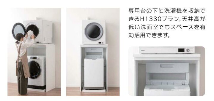 楽天市場】☆ダイケン 大建 かわいたな H1330 PLAN ホワイト 衣類乾燥 