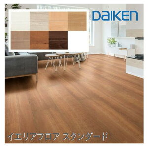 匚H CGAtA X^_[hyYN7001-z 6 3.3m2 ˌpʏ HσV[g t[O  DAIKEN 匚