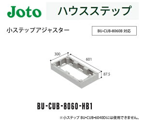 铌eNm nEXXebv XebvAWX^[ 1i BU-CUB-8060-HB1 300×601×87.5mm BU-CUB-8060BɑΉ Jotoyz