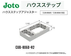 铌eNm nEXXebvAWX^[ 2i@ CUB-8060-H2 601×1102×175mm CUB-8060SECUB-8060ɑΉ Jotoyz