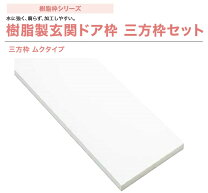 楽天市場】三方 枠 セットの通販