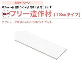 楽天市場 城東 テクノ 樹脂 枠の通販