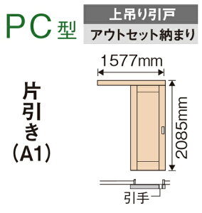 室内ドア 引き戸 その他の住宅建材 通販 価格比較 価格 Com