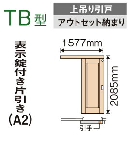 トイレ 室内ドア その他の住宅建材 通販 価格比較 価格 Com トイレ 室内ドア その他の住宅建材 通販 価格比較 価格 Com