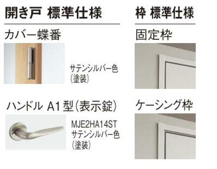 楽天市場】☆パナソニック ベリティス 簡易遮音 気密ドア TA型 片開き 