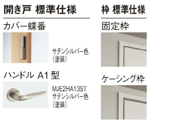 楽天市場】☆パナソニック ベリティス 簡易遮音 気密ドア PA型 片開き 