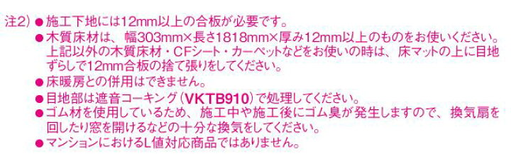 楽天市場】☆ パナソニック 防音床マットE【VKTB600】幅910mm×長さ 