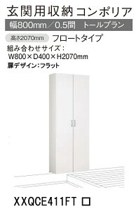 pi\jbN ֎[ R|AyXXQCE411FT z g[v t[g^Cv W800×D400×H2070mm yfUC tbgzy~[ Ȃ/z C[ڈ 44  tH[ DIY 
