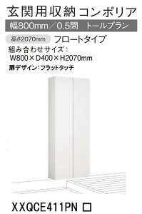 pi\jbN ֎[ R|AyXXQCE411PN z g[v t[g^Cv W800×D400×H2070mm yfUC tbg^b`zy~[ Ȃ/z C[ڈ 44  tH[ 
