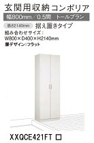 楽天市場】panasonic 玄関収納コンポリア w800 フロートタイプの通販