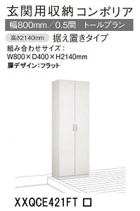 pi\jbN ֎[ R|AyXXQCE421FT z g[v u^Cv W800×D400×H2140mm yfUC tbgzy~[ Ȃ/z C[ڈ 44  tH[ DIY 