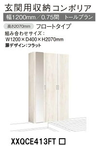 pi\jbN ֎[ R|AyXXQCE413FT z g[v t[g^Cv W1200×D400×H2070mm yfUC tbgzy~[ Ȃ/z C[ڈ 61  tH[ DIY 