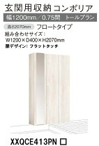 楽天市場】パナソニック 下駄箱の通販