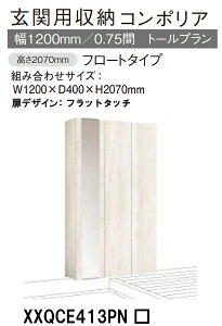 pi\jbN ֎[ R|AyXXQCE413PN z g[v t[g^Cv W1200×D400×H2070mm yfUC tbg^b`zy~[ Ȃ/z C[ڈ 61  tH[