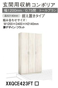 pi\jbN ֎[ R|AyXXQCE423FT z g[v u^Cv W1200×D400×H2140mm yfUC tbgzy~[ Ȃ/z C[ڈ 61  tH[ DIY 