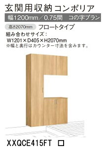 pi\jbN ֎[ R|AyXXQCE415FT z R̎v t[g^Cv W1201×D405×H2070mm yfUC tbgz y~[ Ȃ/z C[ڈ 37  tH[ DIY 