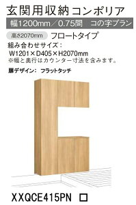 pi\jbN ֎[ R|AyXXQCE415PN z R̎v t[g^Cv W1201×D405×H2070mm yfUC tbg^b`z y~[ Ȃ/z C[ڈ 37  tH[