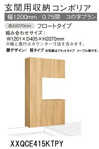 pi\jbN ֎[ R|AyXXQCE415KTPY z R̎v t[g^Cv W1201×D405×H2070mm yfUC y^Cvz y~[ Ȃ/z C[ڈ 37  tH[ DIY 