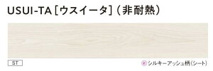 ���p�i�\�j�b�N 1.5mm���t�H�[���t���[�����O USUI-TA �yKERS1ST�z �V���L�[�A�b�V���� ��ϔM�^�C�v ���ނ̂� 151.5×909×15mm 24�����i3.3m2�j �R�E�C���X SIAA �E�X�C�[�^ ���� DIY Panasonic��