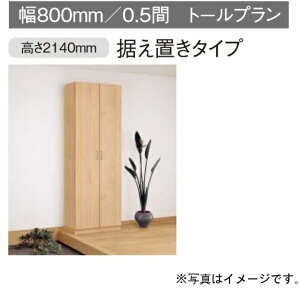 パナソニック 玄関収納 通販 価格比較 7ページ目 価格 Com