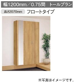 ★玄関収納 【XXQCE313FT□】 幅1200mm フロートタイプ トールプラン 【フラット ミラーなし】 コンポリア 建具 リフォーム DIY 下駄箱 シューズボックス シューズラック 収納 パナソニック ★【送料無料】