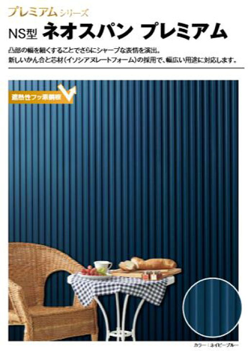 楽天市場】☆ニチハ センターサイディング プレミアムシリーズ NS型 