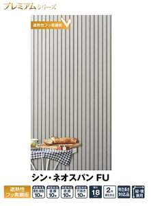 ★ニチハ センターサイディング プレミアムシリーズ シン・ネオスパン FU【本体】4000mm 6枚 2.80坪 金属サイディング チューオー 外壁材★ 【送料無料】