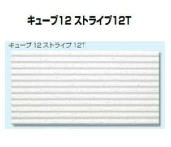 楽天市場】☆吉野石膏 ソーラトン キューブ12・15・19 キューブ12 